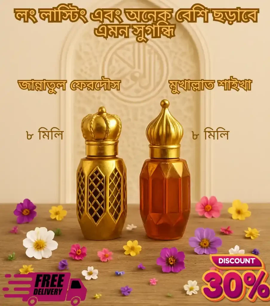 Jannatul Ferdous & Mukhalat Shaikha Premium Attar Combo